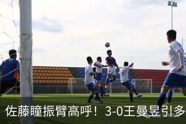 佐藤瞳振臂高呼！3-0王曼昱引多方赞誉 日媒：冲击世界第2不同凡响