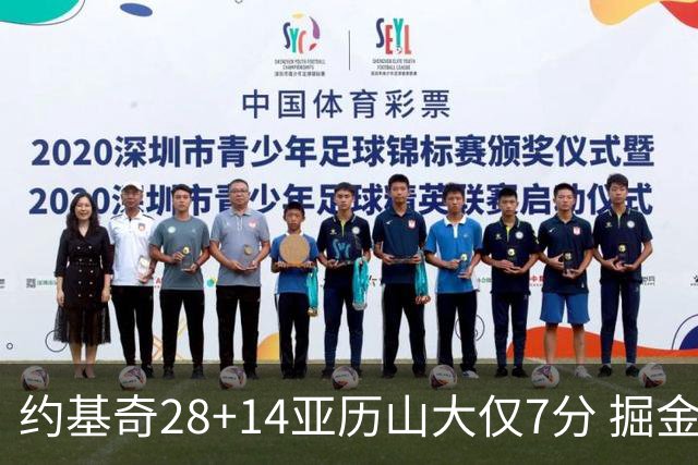 约基奇28+14亚历山大仅7分 掘金大胜雷霆3连胜