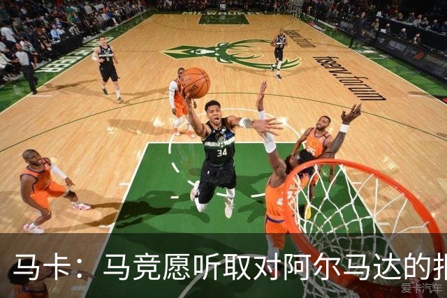 马卡：马竞愿听取对阿尔马达的报价，沙特有球队愿付2700万欧